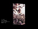 さくらの旅　/feat.夢ノ結唱ROSE