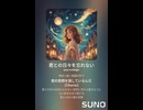 音楽作ってみた♯∞【対策対応版/ 歌詞表示あり】