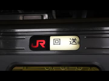 811系幕回し(JR 回送→普通 大牟田)