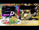ジョジョASBRで遊びにいこう　その４６