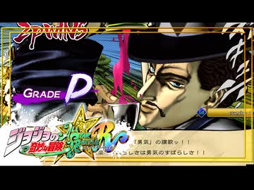 ジョジョASBRで遊びにいこう　その４６