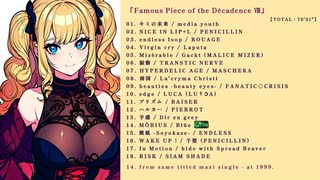 ★Famous piece of the Décadence Ⅷ★ 【TOTAL : 79'31"】 完全版