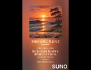 音楽作ってみた♯∞【対策対応版/ 歌詞表示あり】