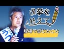 Emilychannel渋谷クロス-FM 2024年10月29日火曜日20放送分うつみん選挙を終えて。