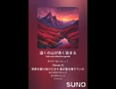 音楽作ってみた♯∞【対策対応版/ 歌詞表示あり】