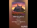 音楽作ってみた♯∞【対策対応版/ 歌詞表示あり】