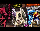 【怒りの宝探しマイクラ】奈落デスマッチで不死身の敵とバトル!!【MOD不要マップRAGECRAFT4】 day94【実況】≪#PRAZOKS≫