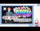 【vtuber】探求者　3日目アーカイブ　#GRVL【めんみ】