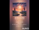 音楽作ってみた♯∞【対策対応版/ 歌詞表示あり】
