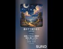 音楽作ってみた♯∞【対策対応版/ 歌詞表示あり】