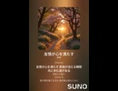 音楽作ってみた♯∞【対策対応版/ 歌詞表示あり】