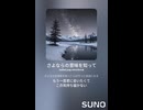 音楽作ってみた♯∞【対策対応版/ 歌詞表示あり】