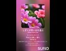 音楽作ってみた♯∞【対策対応版/ 歌詞表示あり】