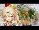 【蒸し豚のマーマレードソース掛け】～くっそ分厚いレモンを添えて～