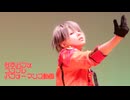 【ツキウタ。Cosplay】なすパフォコスプレパフォーマンス動画
