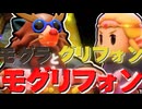 【#第14話 】ゼルダの伝説　知恵のかりもの　実況プレイ　【ネタバレ注意】