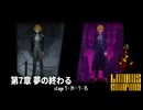 [Limbus Company] 7章 夢の終わる 7-34 ~ 7-35 [ｽﾄｰﾘｰ見たい人向け]