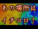 20240804_現地視察、第2弾！