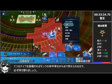 #2【高難易度RTA】ファイアーエムブレム エンゲージ 邪竜の章 ルナティック 1:32:51【宮舞モカ解説】