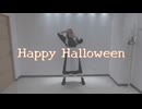 【月白まめ】Happy Halloween 踊ってみた