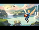 風船/vocaloid