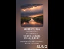 音楽作ってみた♯∞【対策対応版/ 歌詞表示あり】