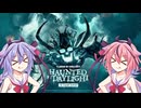 【DbD】メイカーズの霧の森探検記 その153　ハロウィンイベント　