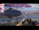 【VOICEROID実況】野生の呼び声:釣り人5【Call of the Wild:The Angler】