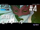 【P3R】ペルソナ3 リロード #04【難易度Lunatic】【ネタバレ注意】