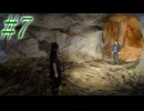 【FF15】初めてのFF15！どんなお話か楽しみ！！#7【初見実況】