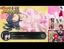 【実況】モギリになりたい男のサクラ大戦 ～熱き血潮に～ #22