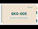 CompTIA SK0-005 Exam Questions Updated - Prepare for Your CompTIA Server+ Certification Exam