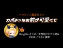 (10/24)ハロウィン限定セリフ『カボチャなお前が可愛くて』リアルなシチュエーションにドキドキ□