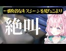 【FFX】一番有名な例のキスシーンを見て脳が破壊されるこより【博衣こより/ホロライブ切り抜き】