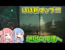 【BF2042】新ハードコアモードは如何に???ハロウィンイベントが開幕だ!!!ストーリー486