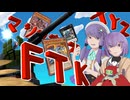【遊戯王MD】『 ～XYZ マシンナーズ FTK～ 展開力はあるけど先行制圧しないならワンキルしちゃえばいいのでは！？　そう、グスタフマックス４回だね！！』【結月ゆかり実況】