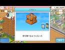 〇１２〇ドラえもんのどら焼き屋さん物語　実況プレイ