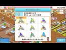 〇１４〇ドラえもんのどら焼き屋さん物語　実況プレイ