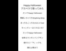 Happy Halloween/Jnuky　アカペラで歌ってみた