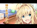 【ボイスロイド劇場】フラれて帰ってきたマスター【一口ヤンデレ劇場？】