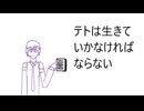 【UTAUトークロイド】台風から生き残る方法