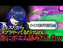 【スプラトゥーン3実況】ハロウィンだからいろいろボケ渋滞した【Splatweenフェス復刻イベ】