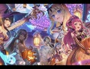 千年戦争アイギス 超タワーディフェンス祭り HALLOWEEN FESTIVAL：全タワーディフェンスで大討伐 ED【アイギス編】