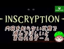 単発【Inscryption】カードでボードな脱出ゲーム？【Game Pass】