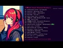 ★I♥Soft Visual -Pleasant Weather-★ 【TOTAL : 78'37"】 完全版