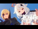 【刀剣乱舞】げんしん！ カリベルト 終【偽実況】
