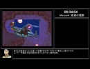 ZOIDS2 ヘリック共和国VSガイロス帝国 共和国編RTA　4時間46分35秒　part2/12