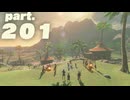 【ティアキンだけは】part.201【実況させて】