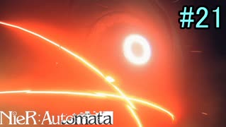 【実況】NieR:Automata　2nd lap　part21