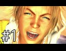 【FFX】少年、地元から出る【実況】#1